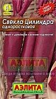 Семена. Свекла столовая «Цилиндра одноростковая», 3 г