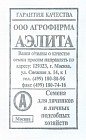 Семена. Сельдерей «Черешковый»