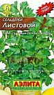 Семена. Сельдерей «Листовой»