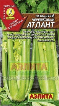 Семена. Сельдерей «Атлант», 0,5
