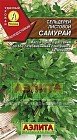 Семена. Сельдерей листовой «Самурай», 0,5 г