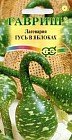 Семена. Лагенария «Гусь в яблоках»