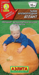 Семена. Тыква «Атлант», 2 г