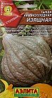 Семена. Тыква крупноплодная «Изящная», 2 г