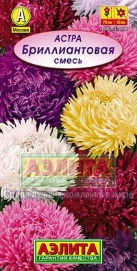 Семена. Астра «Бриллиантовая», смесь, 0,2 г