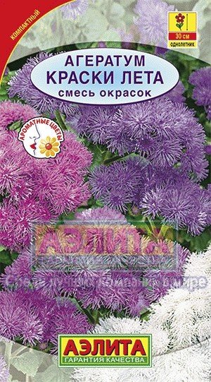 Семена. Агератум «Краски лета», смесь, 0,1 г