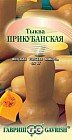 Семена. Тыква «Прикубанская»