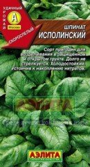 Семена. Шпинат «Исполинский», 3 г