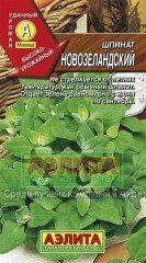 Семена. Шпинат «Новозеландский», 1 г