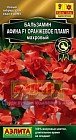 Семена. Бальзамин «Афина F1», оранжевое пламя, махровый, 5 шт