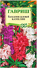 Семена. Бальзамин «Камелия», садовый, 0,2 г