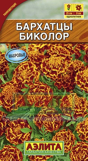 Семена. Бархатцы «Биколор», 0,3 г