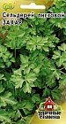 Семена. Сельдерей «Захар», листовой