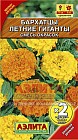 Семена. Бархатцы «Летние гиганты», 1 г