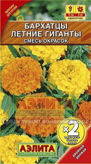 Семена. Бархатцы «Летние гиганты», 1 г