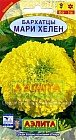 Семена. Бархатцы «Мари Хелен», 0,5 г