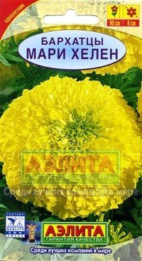 Семена. Бархатцы «Мари Хелен», 0,5 г