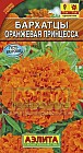 Семена. Бархатцы «Оранжевая принцесса», 0,3 г
