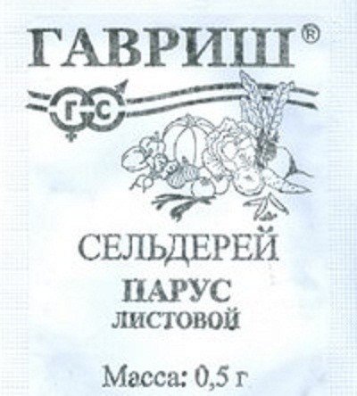 Семена. Сельдерей «Парус»