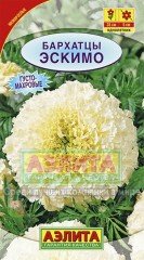 Семена. Бархатцы «Эскимо», 0,05 г