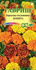 Семена. Бархатцы «Бонита (Тагетес)», 0,3 г