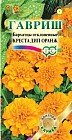 Семена. Бархатцы отклоненные «Креста Дип Оранж», 10 шт