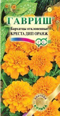 Бархатцы отклоненные «Креста Дип Оранж», 10 шт