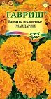 Семена. Бархатцы «Мандарин»
