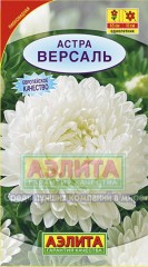 Семена. Астра пионовидная «Версаль», 0,2 г