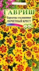 Семена. Бархатцы «Почетный Крест», 0,3 г