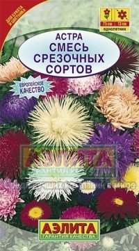 Семена. Астра «Смесь срезочных сортов», 0,3 г