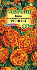 Семена. Бархатцы отклоненные «Русти Ред», (Тагетес)