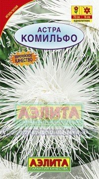 Семена. Астра игольчатая «Комильфо», 0,2 г
