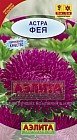Семена. Астра «Фея шаровидно-игольчатая», 0,2 г
