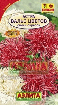 Семена. Астра «Вальс цветов», смесь, 0,2 г