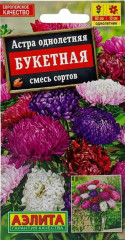 Семена. Астра «Букетная», смесь, 0,2 г окрасок