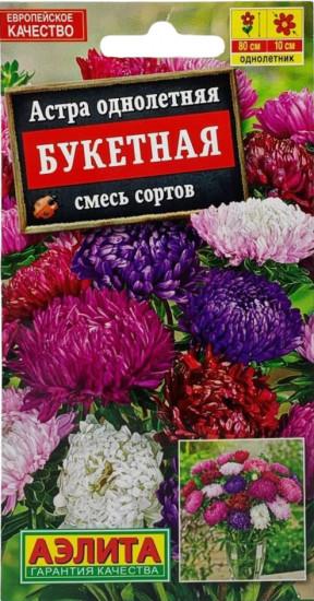Семена. Астра «Букетная», смесь, 0,2 г окрасок
