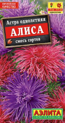 Семена. Астра «Алиса», смесь, 0,2 г