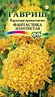 Семена. Бархатцы «Фантастика»