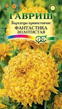 Семена. Бархатцы «Фантастика»