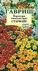 Семена. Бархатцы «Старфайр», смесь окрасок, 0,1 г