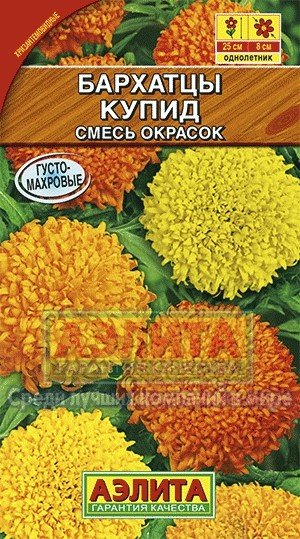 Семена. Бархатцы «Купид», 0,3 г | Однолетние цветы (Аэлита) | Аэлита