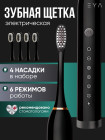 Ультразвуковая щетка щетина средняя черный