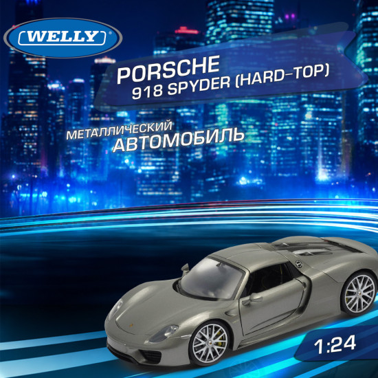Детская металлическая машинка Порше 918 Спайдер