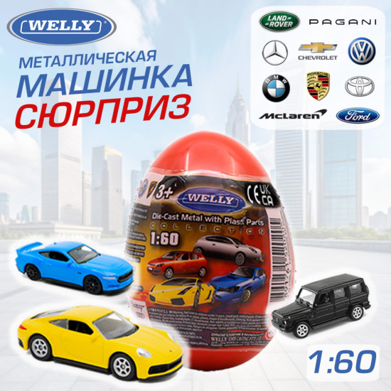 Детская металлическая машинка Яйцо-сюрприз «Вэй»