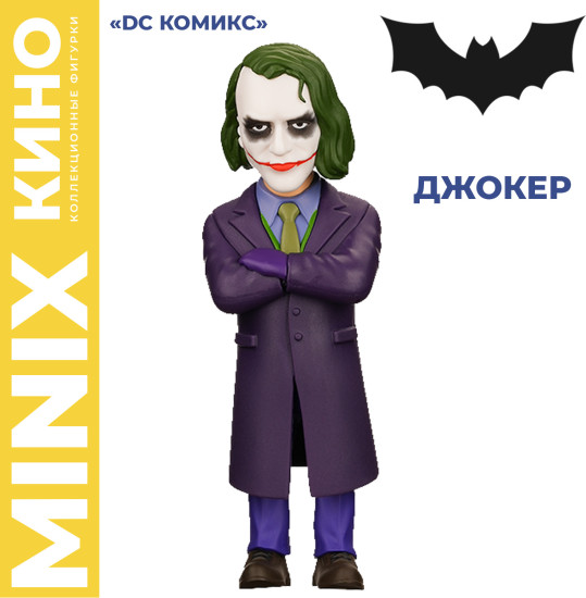 Коллекционная фигурка «DC Комикс» Джокер (темный рыцарь)
