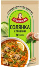 солянка