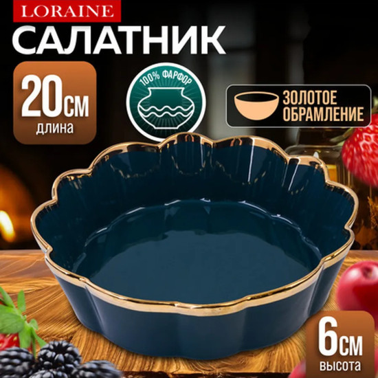 Блюдо сервировочное