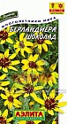 Семена. Берландиера «Шоколад», 5 шт