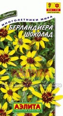 Семена. Берландиера «Шоколад», 5 шт